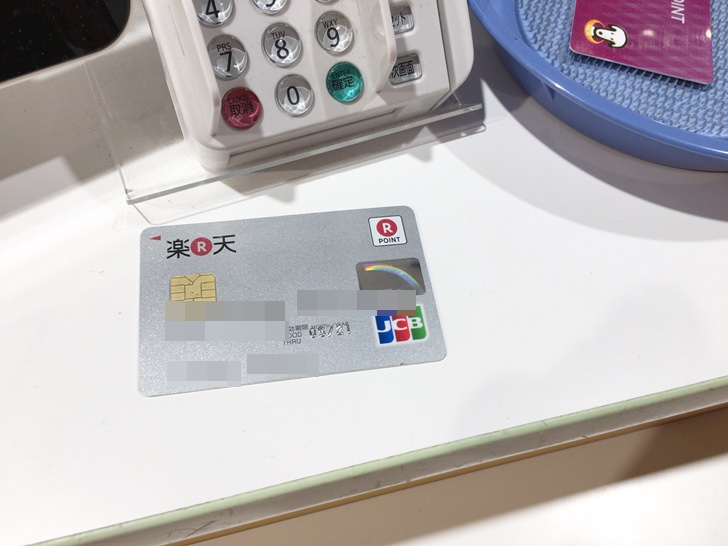 【イオンでJCBギフトカード】クレジットカード