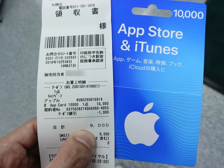 年中無休】 Apple Gift Card iTunes 10000円分 コード通知 土日対応