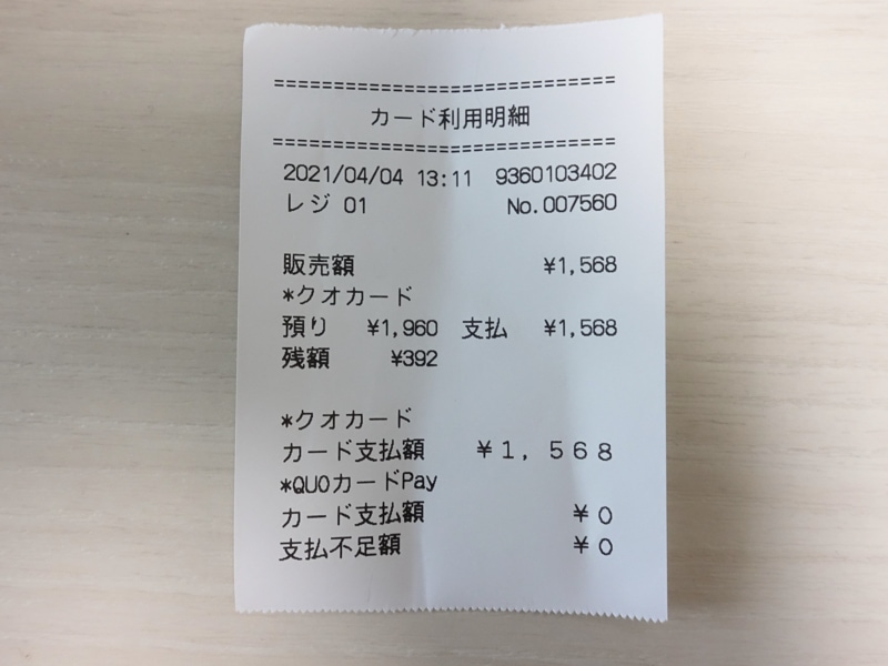 QUOカード クオカード 使用済み コレクション 10000円分 - その他