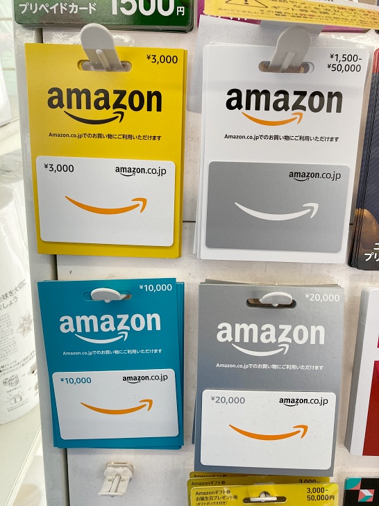 Amazonギフト券はコンビニでラッピングできないことが多い プレゼントにはギフトボックス付きがおすすめ ギフトヤ