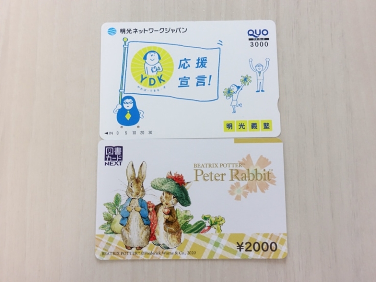 ブックオフで図書カードやクオカードは使えるの？問い合わせてみた結果をまとめました ギフトヤ