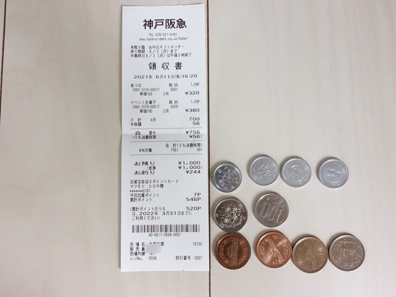 阪急百貨店で全国百貨店共通商品券を使ってお釣りをもらった