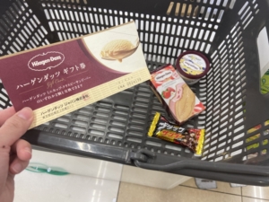 ハーゲンダッツギフト券はどこで使える 使えるお店の一覧やハーゲンダッツ以外が買えるお店をまとめて紹介 ギフトヤ