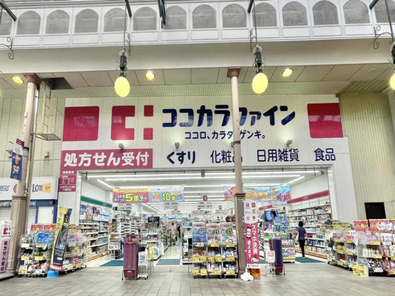 ココカラファインで使える商品券やギフトカードまとめ。お得な支払い方法も紹介 ギフトヤ ココカラファインで使える商品券やギフトカードまとめ。お得な支払い方法も紹介 ギフトヤ