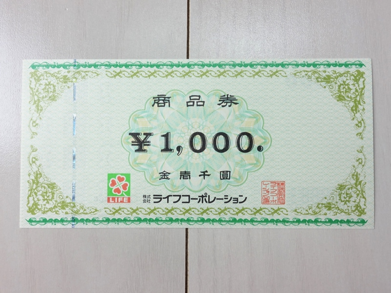 ライフ商品券 1,000円分