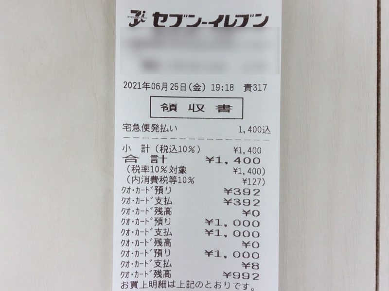 コンタクト 使用済み　QUOカード　1万円分（1枚） ショッピング