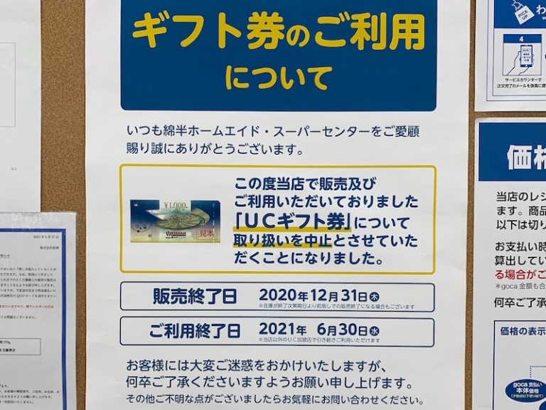 こども商品券とは お得な使い方や有効期限をわかりやすく解説したブログ記事まとめ ギフトヤ