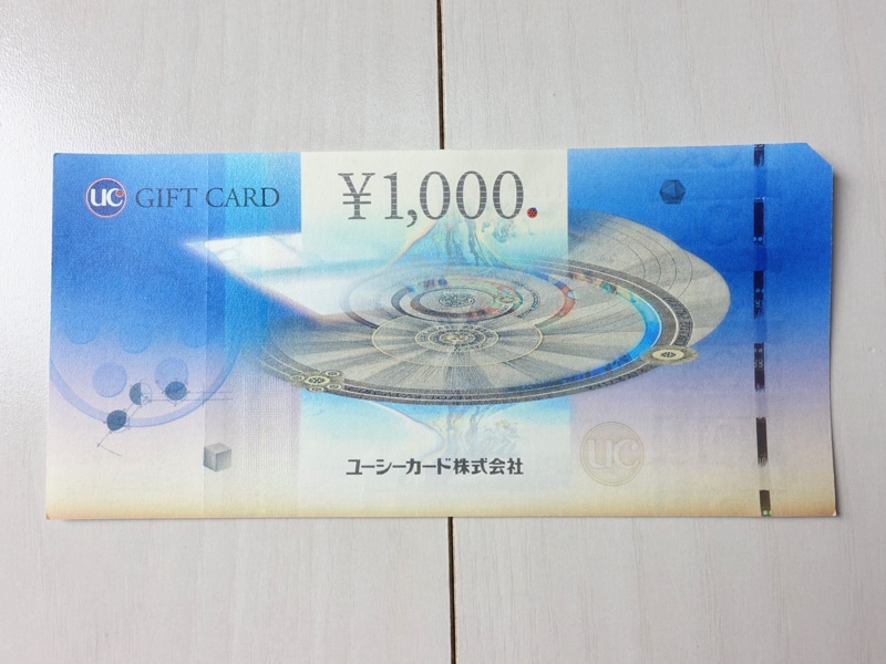 UCギフトカード1,000円券1枚