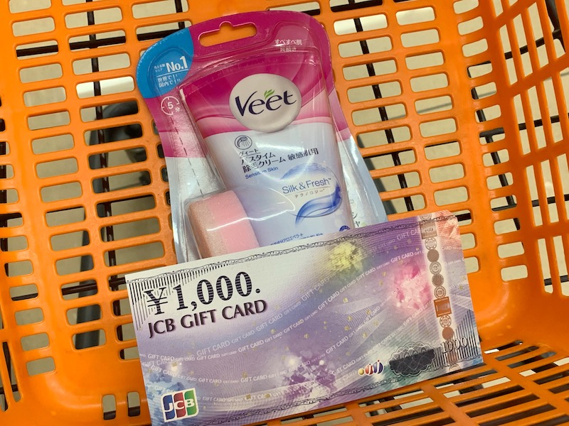 クスリのアオキの商品とJCBギフトカード