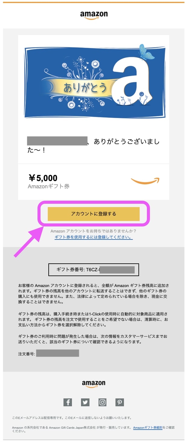 Amazonギフト券Eメールタイプとは？購入方法・使い方・届かない場合の対処方法まとめ ギフトヤ