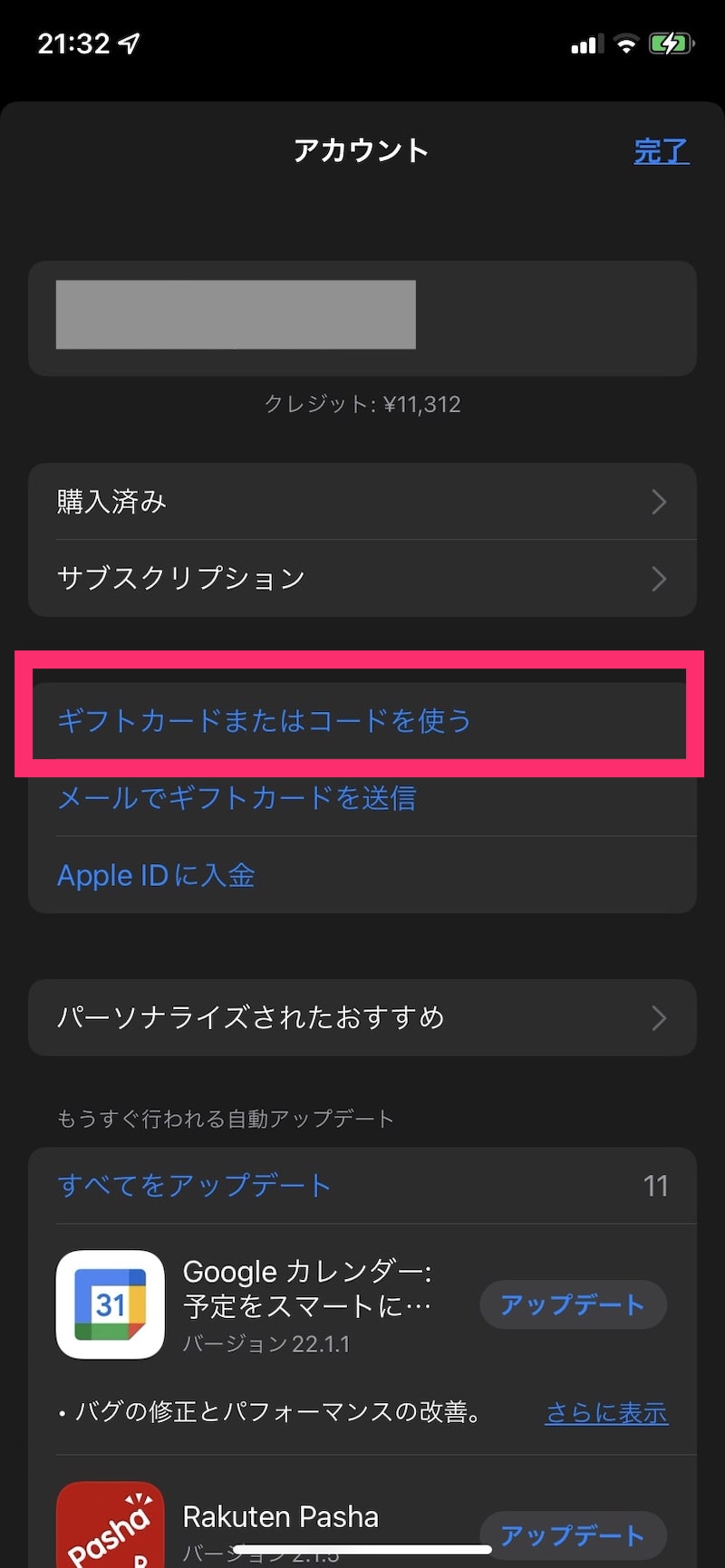 Appleギフトカードをチャージする方法4