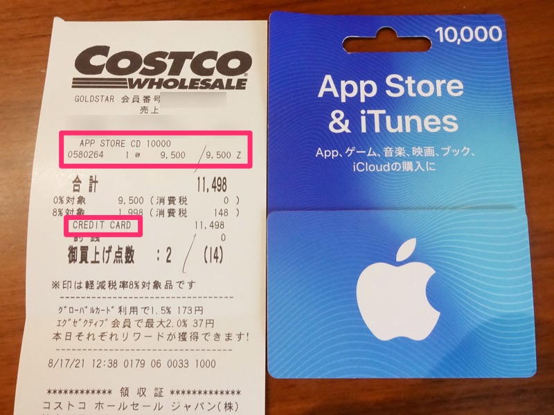 Qoo10 1000円分 Itunes Card 日用品雑貨