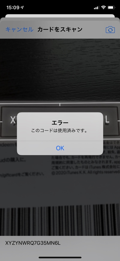 Itunesカードが使用済みであるか確認する方法を写真つきで解説 使い切ったら処分しよう ギフトヤ