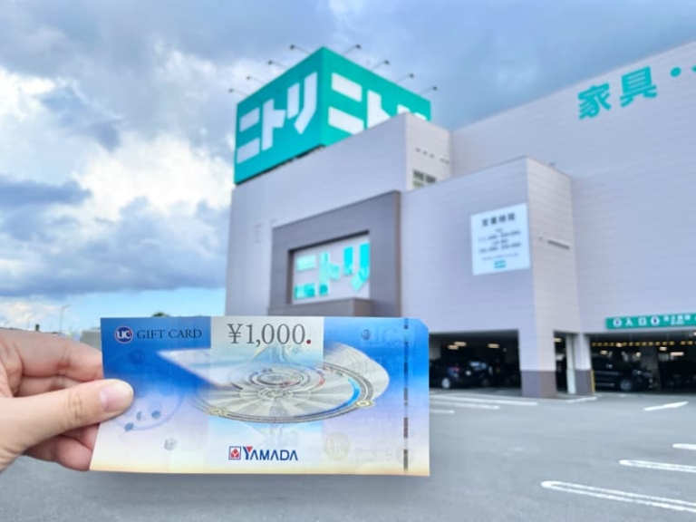 ニトリで使える商品券やギフトカードまとめ。お得な支払い方法も紹介 - 金券なび
