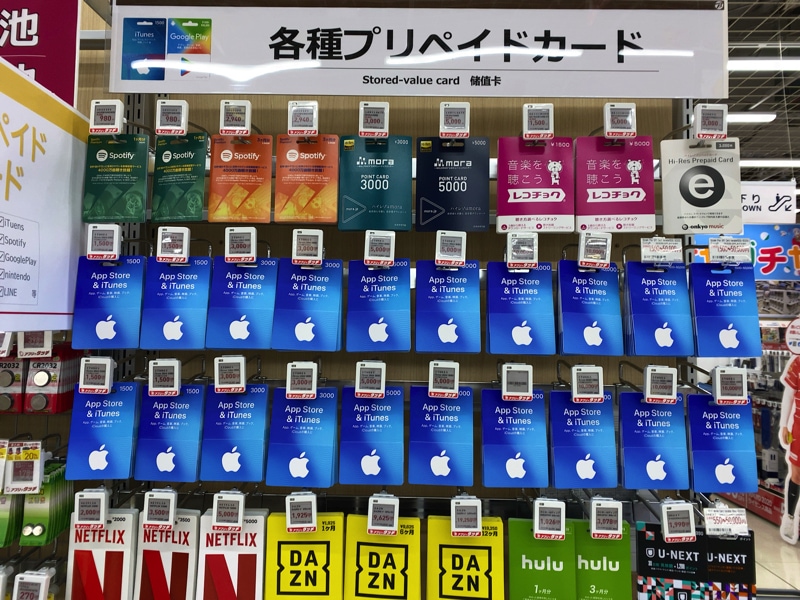 ビックカメラで販売されているPOSAカード(プリペイドカード)