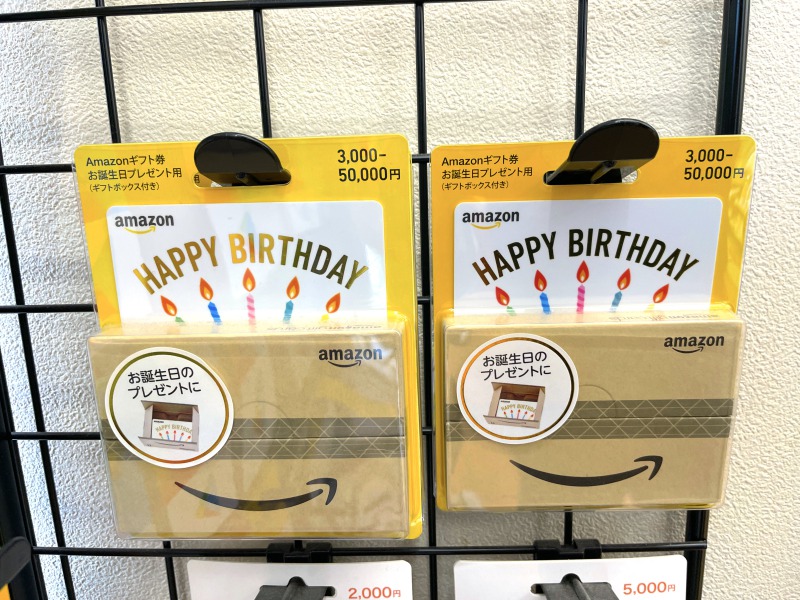 デイリーヤマザキのお誕生日プレゼント用Amazonギフト券