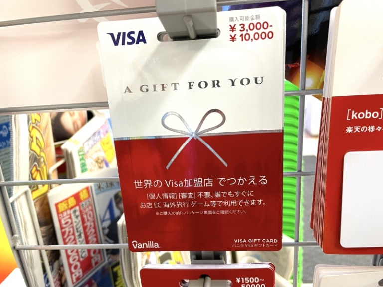 バニラVisaギフトカードはコンビニで買える!実際にファミリーマートで購入する流れを解説 - ギフトヤ