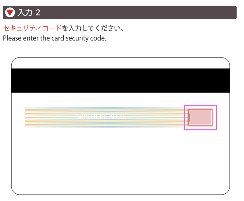 バニラVisaギフトカードの残高・お買い物履歴確認ページの画面3