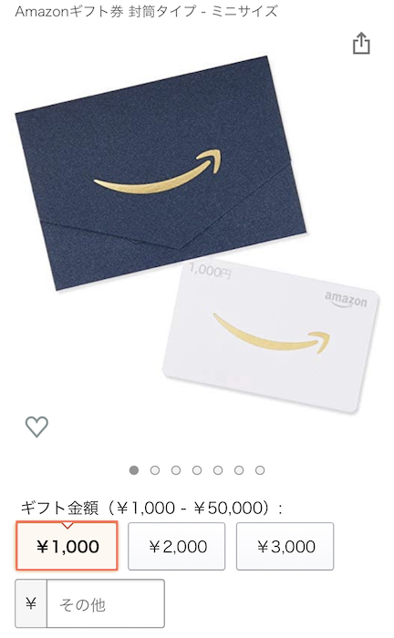Amazonギフト券　封筒タイプ　1,000円分