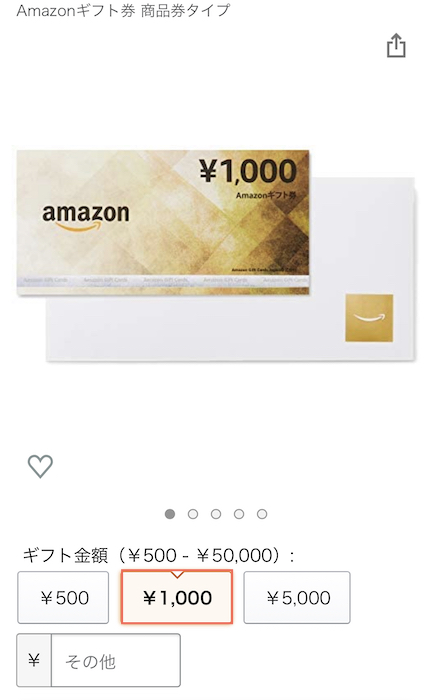 Amazonギフト券　商品券タイプ　1,000円分