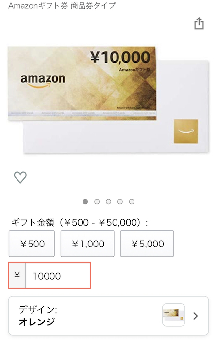 Amazonギフト券　商品券タイプ　10,000円分