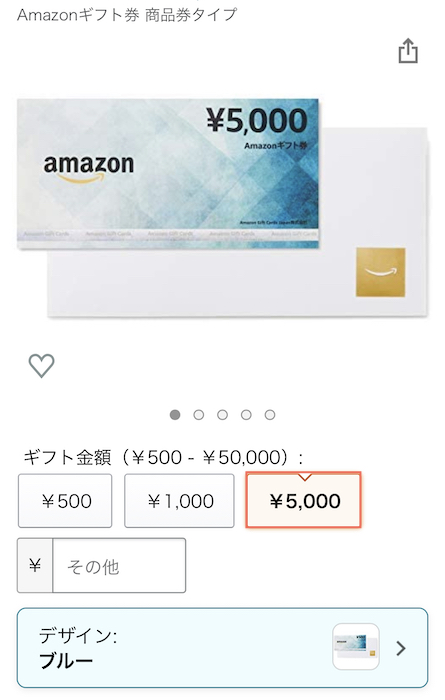 Amazonギフト券　商品券タイプ　5,000円分