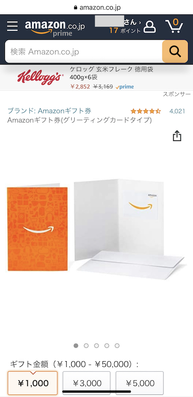 300円 【初売り】 ギフト券 グリーティングカードタイプ