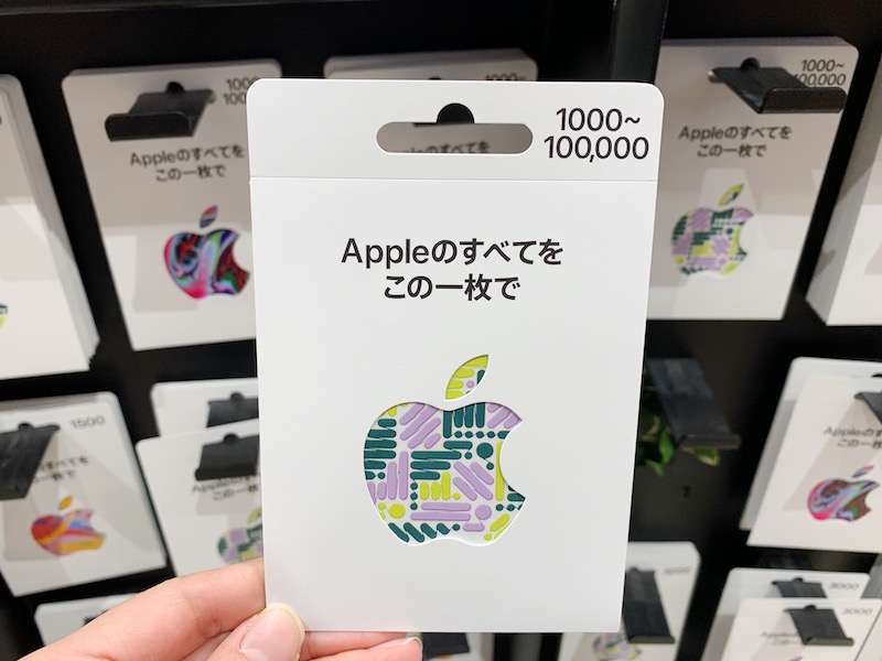 Apple(アップル)ギフトカード　ステッカーシール