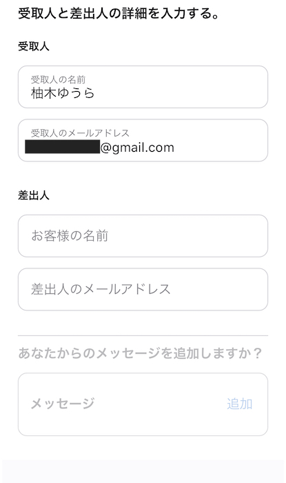 Appleギフトカード　Apple公式サイト　名前とメールアドレスを入力