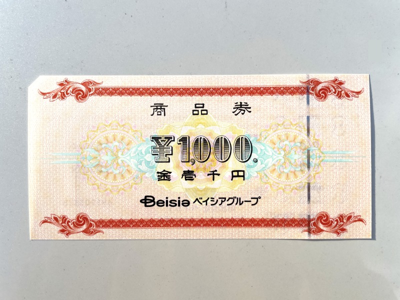 1,000円分のベイシアグループ商品券