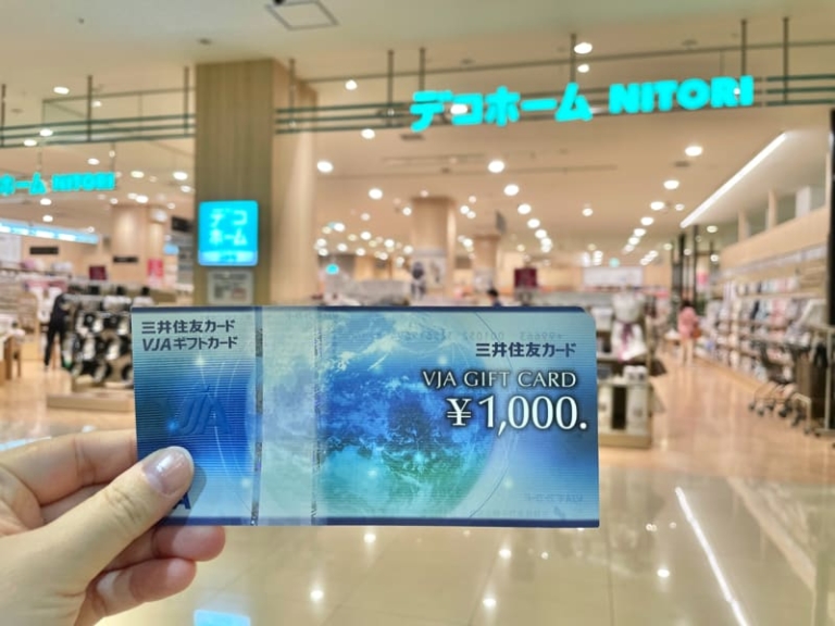 ニトリでVJAギフトカードは使えるの?お釣りは出る?実際に使ってみた流れを写真つきで紹介 - 金券なび