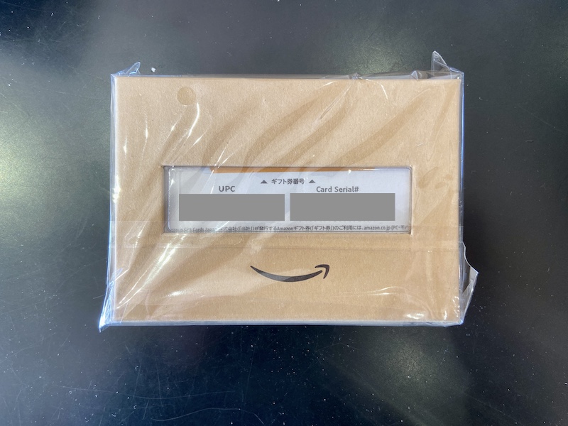 Amazonギフト券ボックスタイプのビニール包装裏面