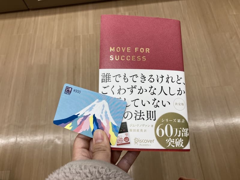 図書カード　宮脇書店