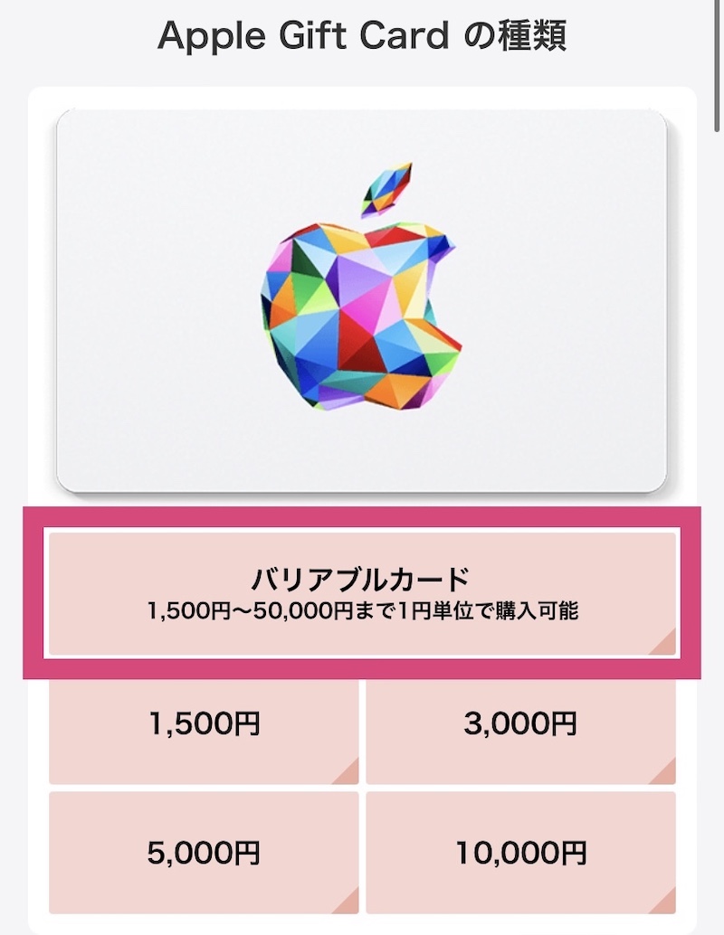 楽天市場でのAppleギフトカードの買い方・楽天ポイントやリーベイツでお得にするコツも紹介 - ギフトヤ