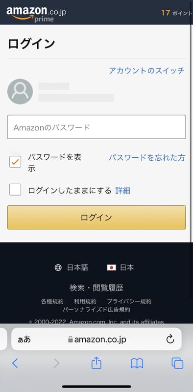 Amazonギフト券でプライムビデオをレンタルする手順6