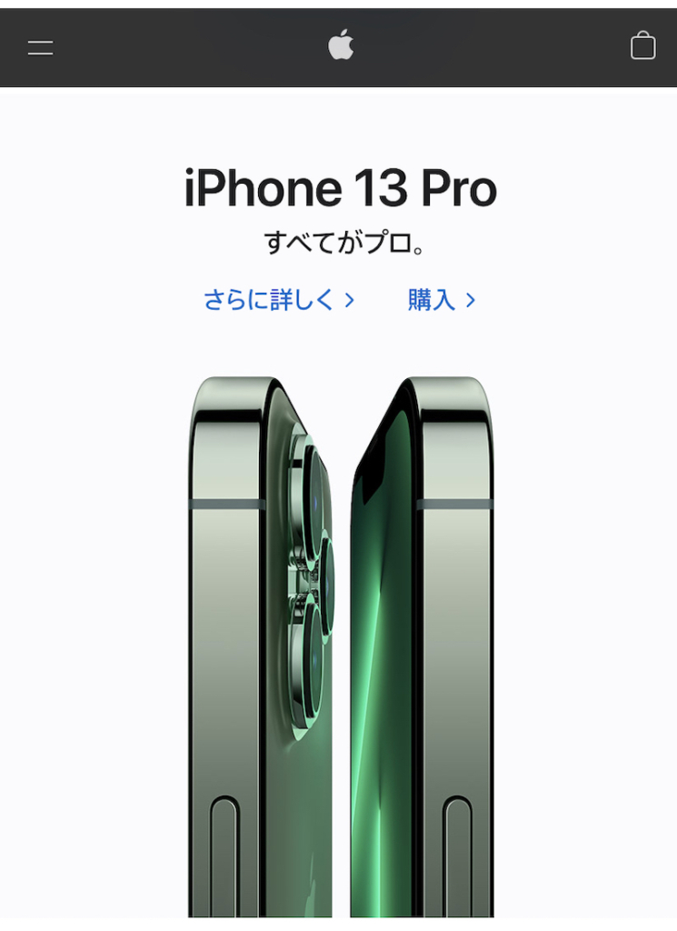 AppleギフトカードでiPhoneを買う方法1