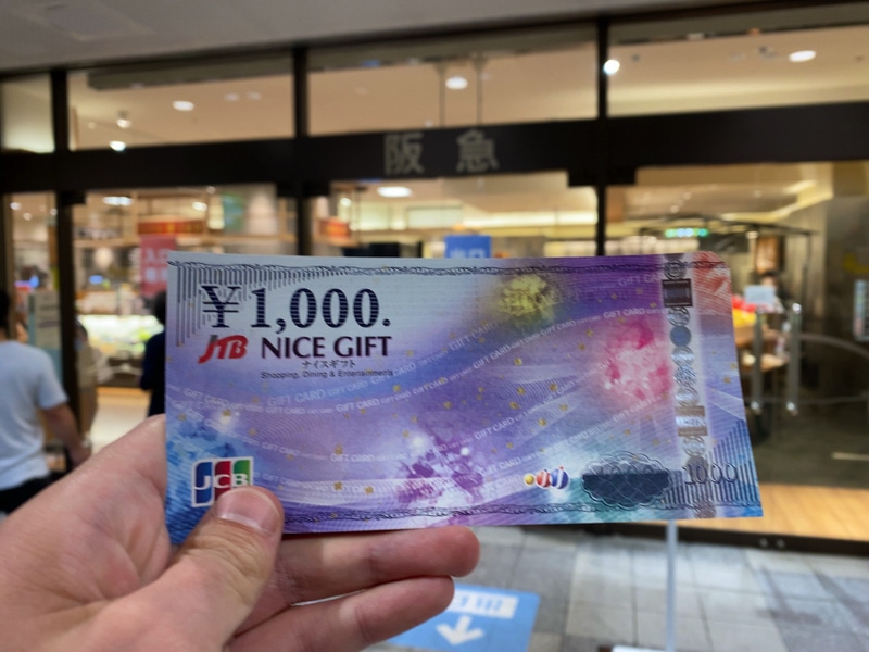 阪急百貨店でJCBギフトカードが使えるのか？
