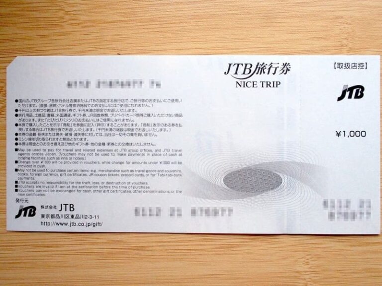 JTB旅行券はどこで買える？場所の一覧と実際の購入方法や届くまでの日数を紹介 - 金券なび
