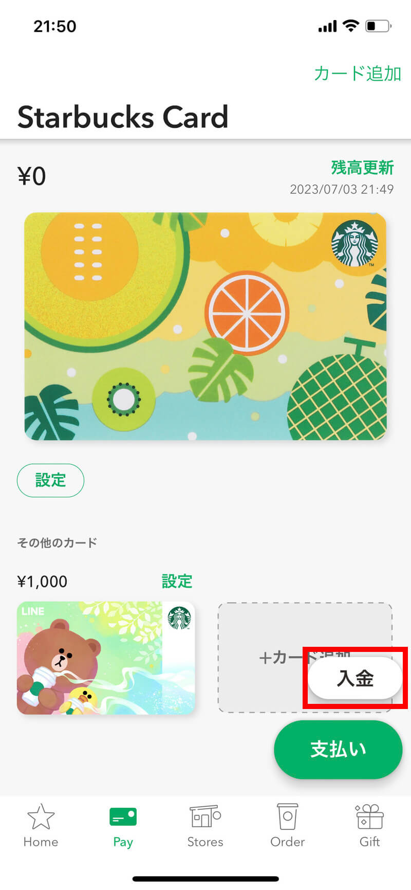 スタバカードにアプリからチャージする方法は？実際にチャージした手順を写真付きで解説 ギフトヤ
