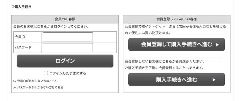 くら寿司公式サイトで購入手続きの方法を選ぶ画面